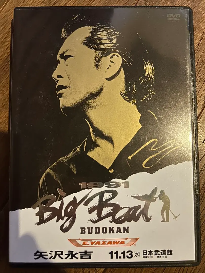 2026年最新】矢沢永吉 dvd 1991 big beatの人気アイテム - メルカリ