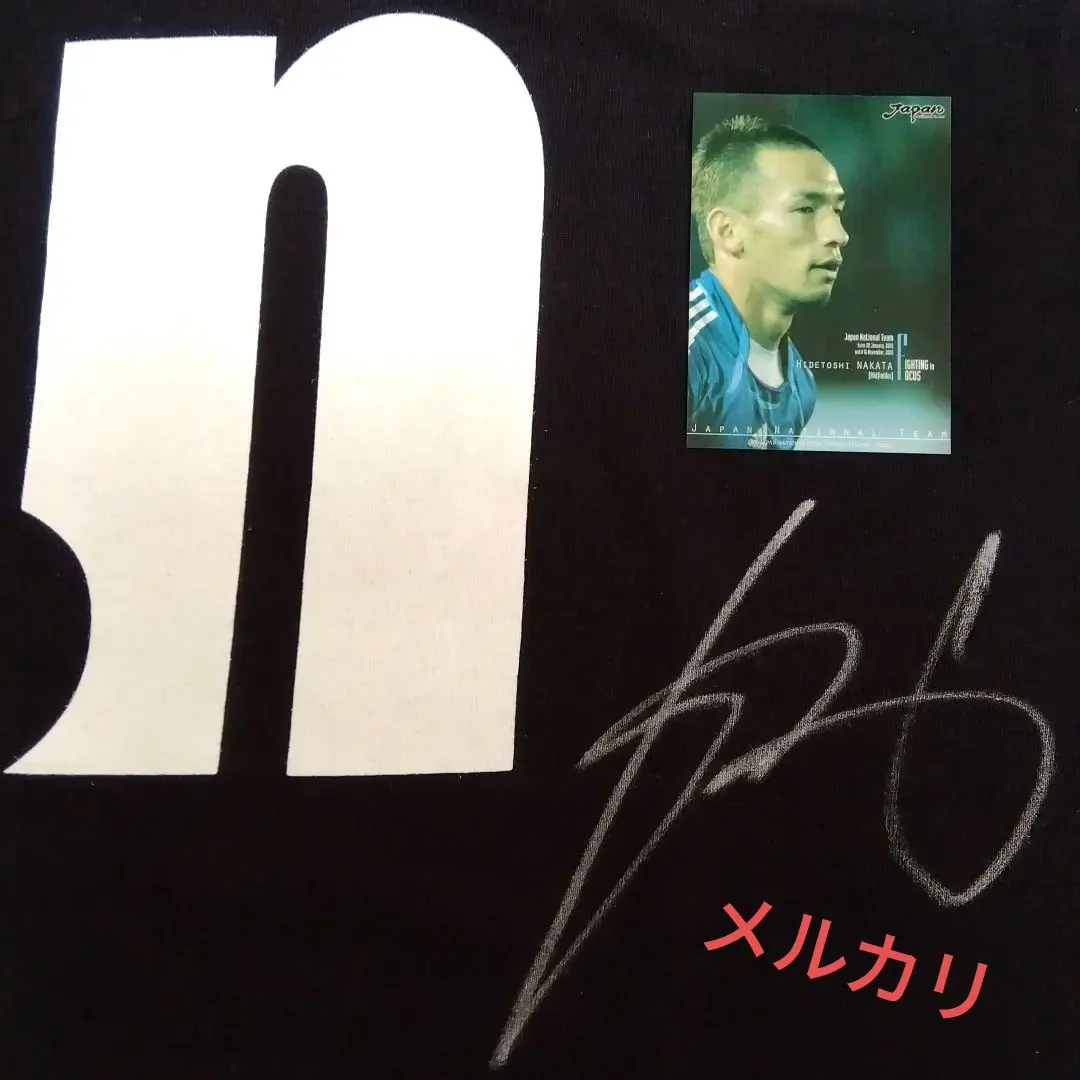 2026年最新】中田英寿 サインの人気アイテム - メルカリ