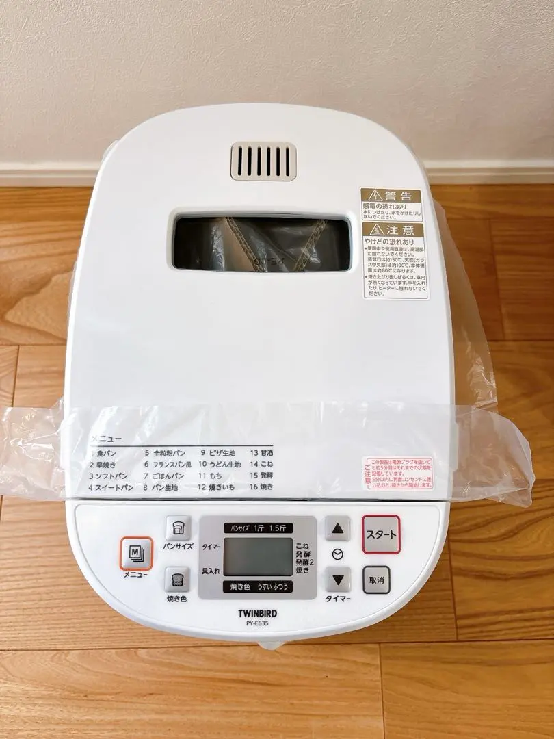 2026年最新】ツインバード ホームベーカリー py-e635の人気アイテム