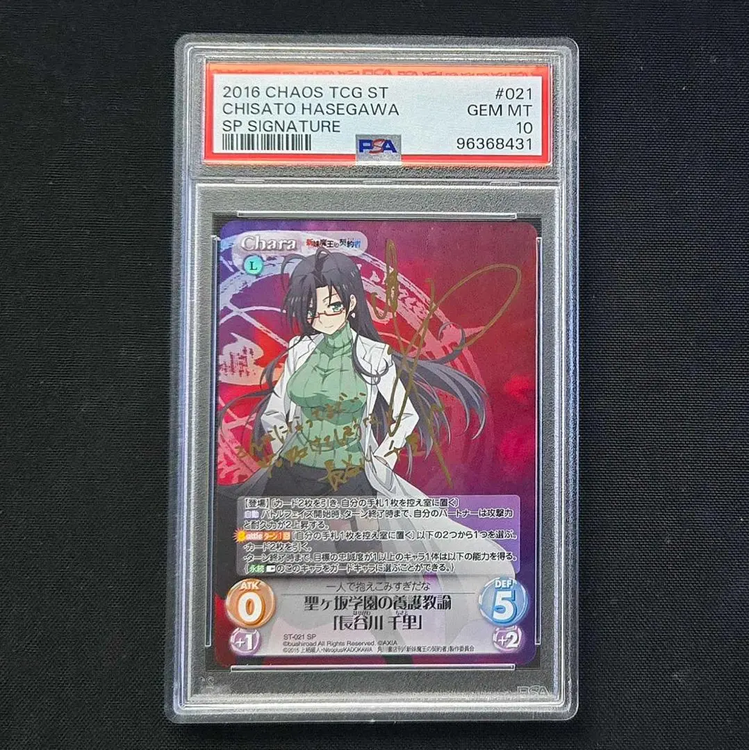 2026年最新】新妹魔王の契約者 サインの人気アイテム - メルカリ