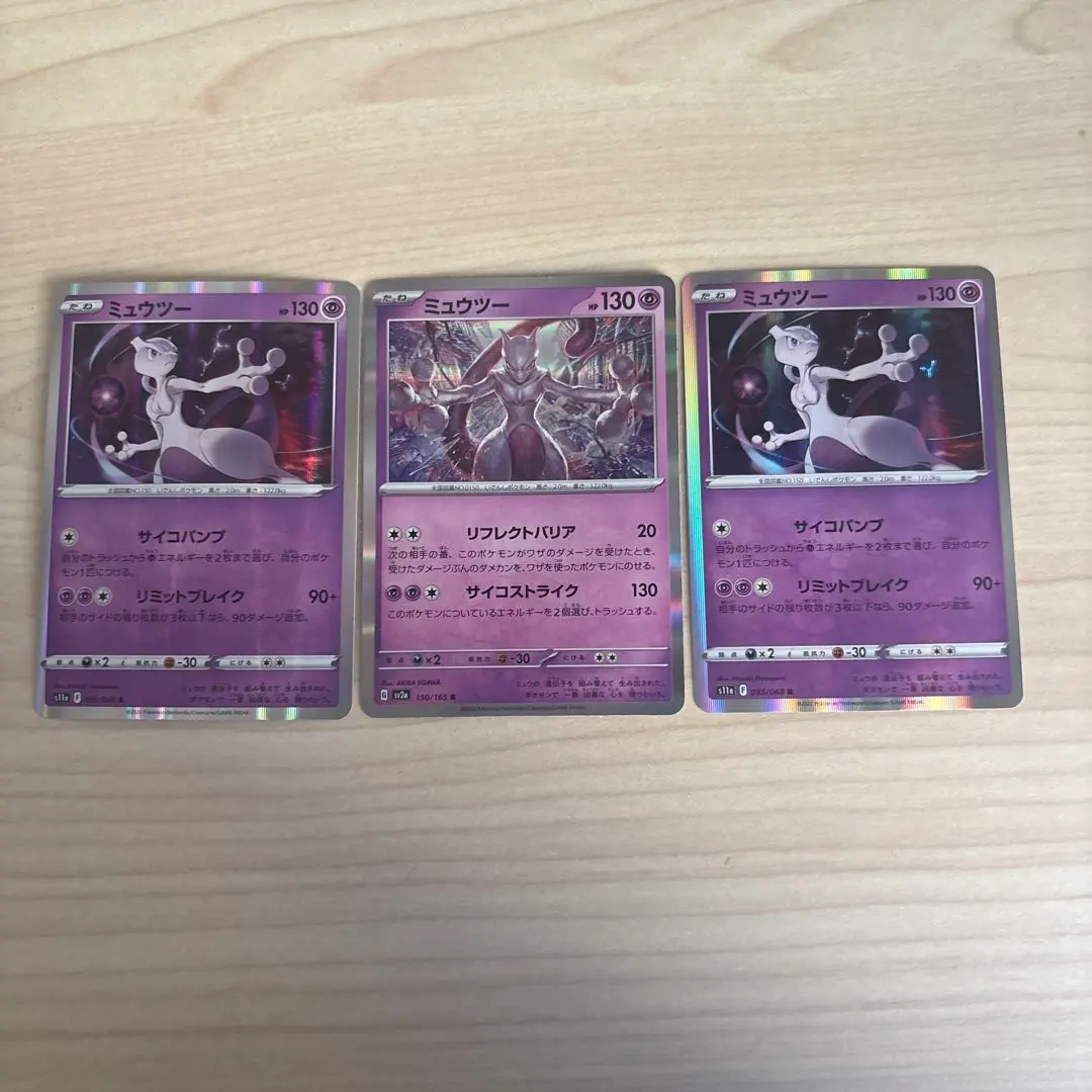 2026年最新】ミュウツー サイコパンプの人気アイテム - メルカリ