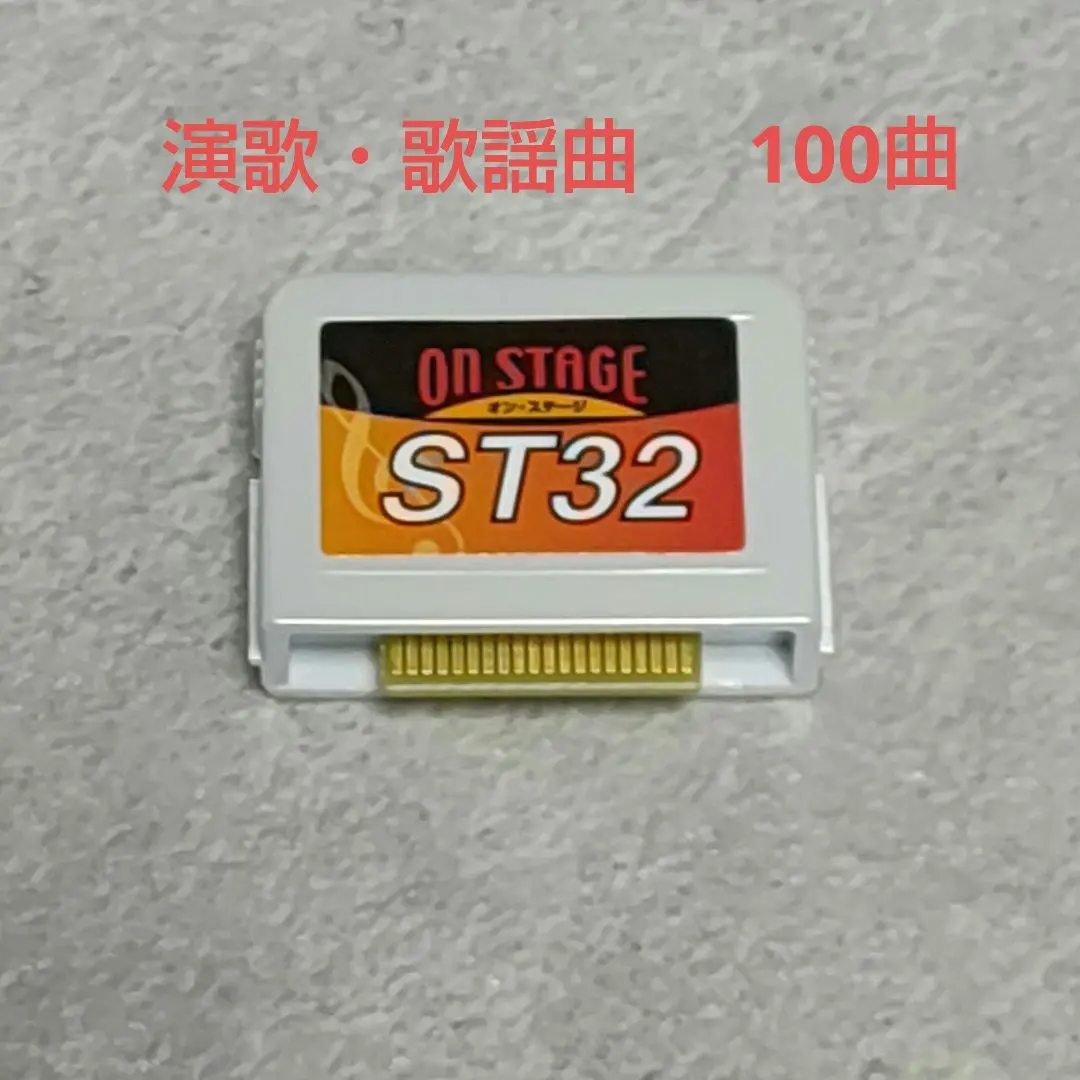2026年最新】オンステージ 追加曲チップの人気アイテム - メルカリ