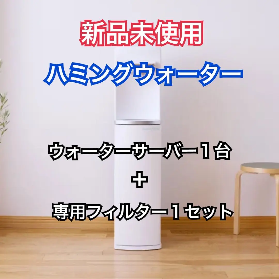 2026年最新】ハミングウォーター カートリッジの人気アイテム - メルカリ