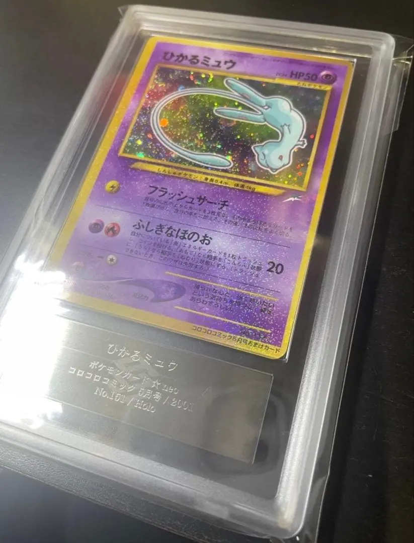2026年最新】ひかるミュウ ars10の人気アイテム - メルカリ