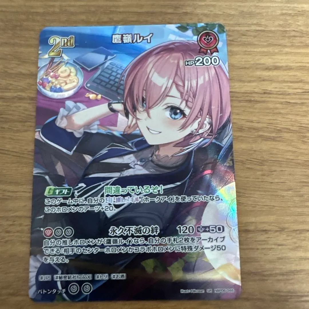 2026年最新】鷹嶺ルイ srの人気アイテム - メルカリ