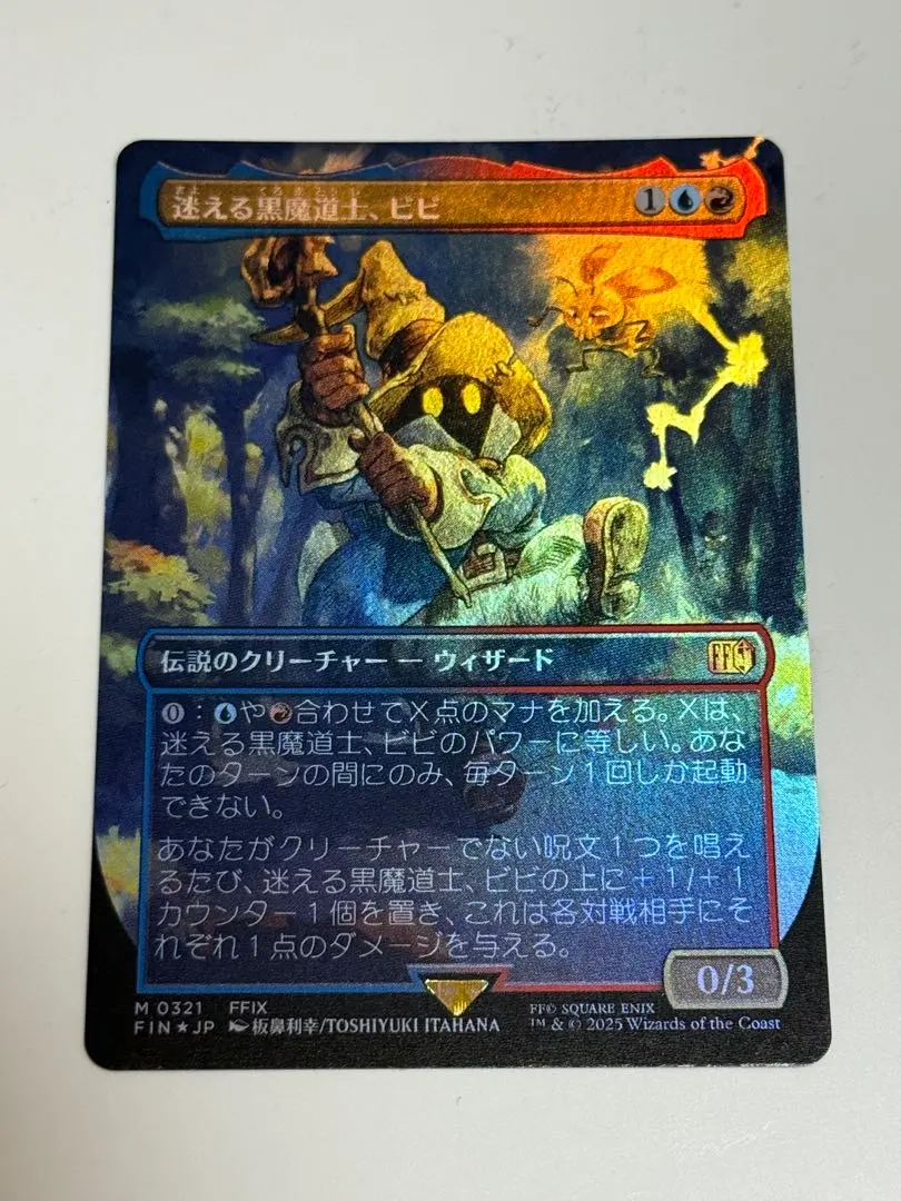 2026年最新】迷える黒魔道士、ビビ ボーダーレス foilの人気アイテム