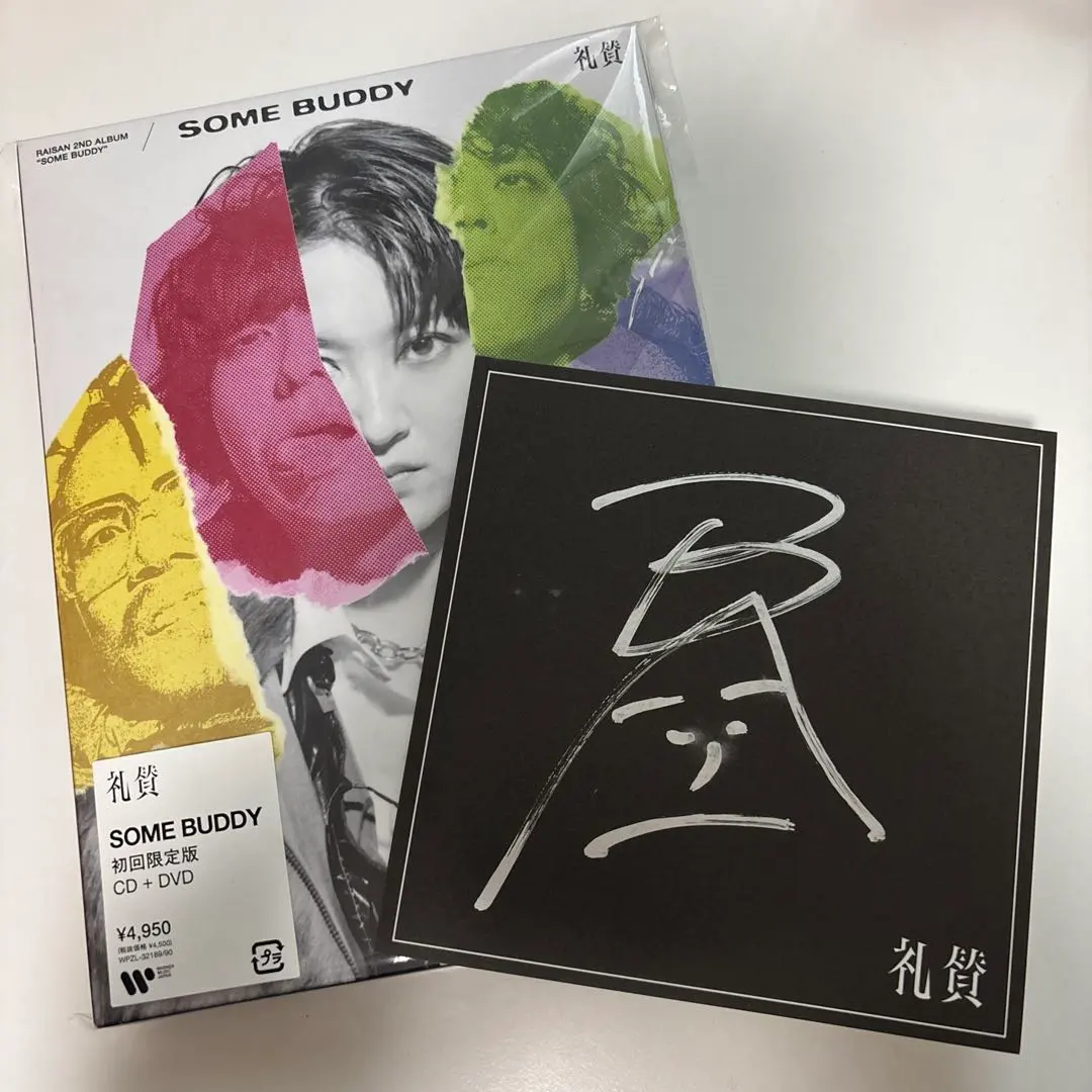 2026年最新】礼賛 サインの人気アイテム - メルカリ