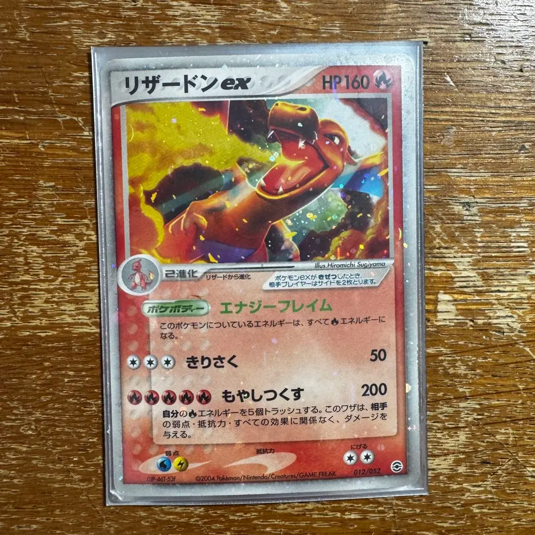 2026年最新】リザードンexエナジーフレイムの人気アイテム - メルカリ