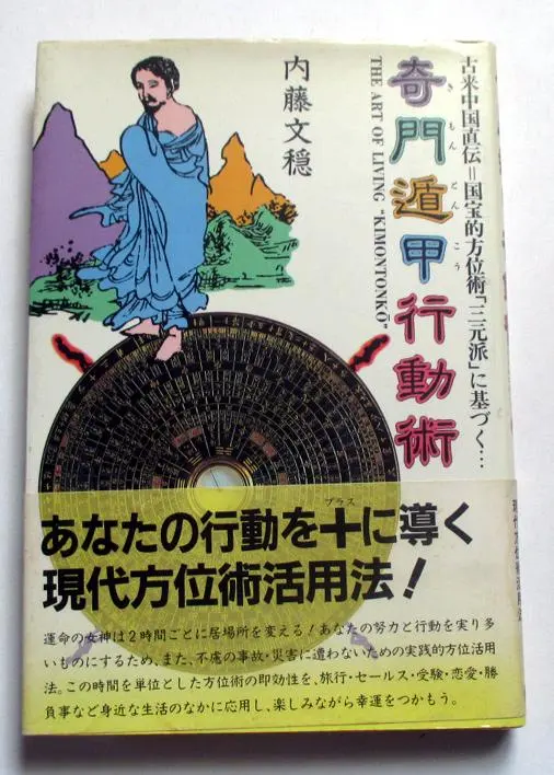 2026年最新】奇門遁甲盤の人気アイテム - メルカリ