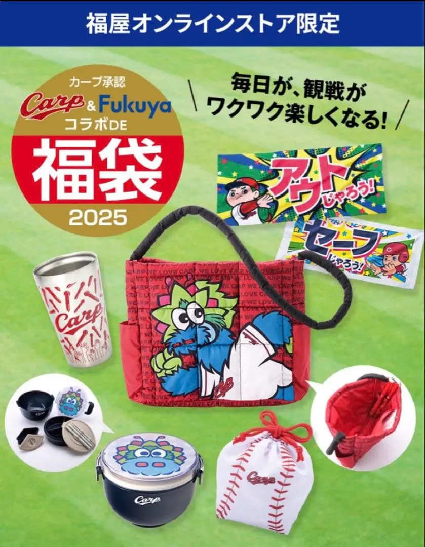 2026年最新】カープ福袋の人気アイテム - メルカリ