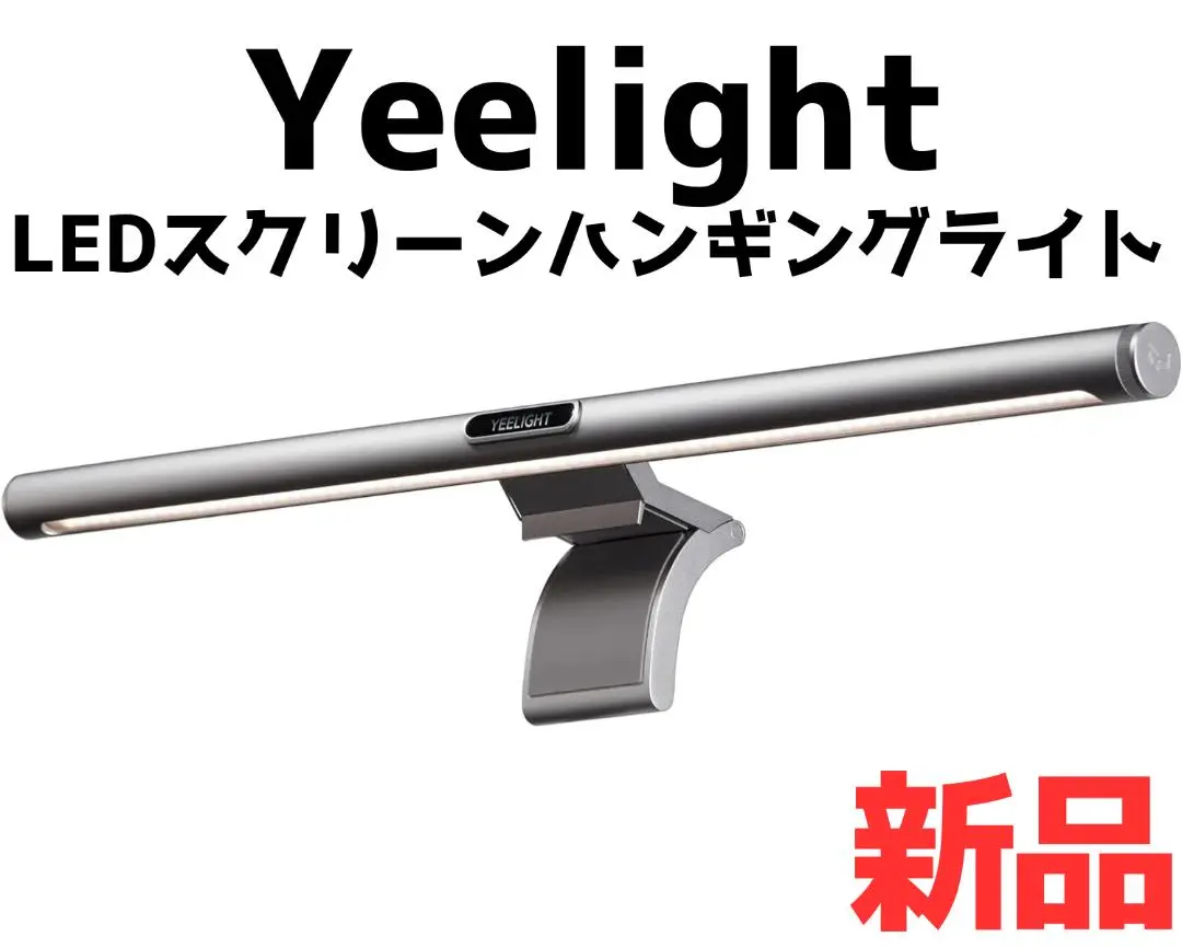 2026年最新】yeelight ledスクリーンハンギングライト モニターライト