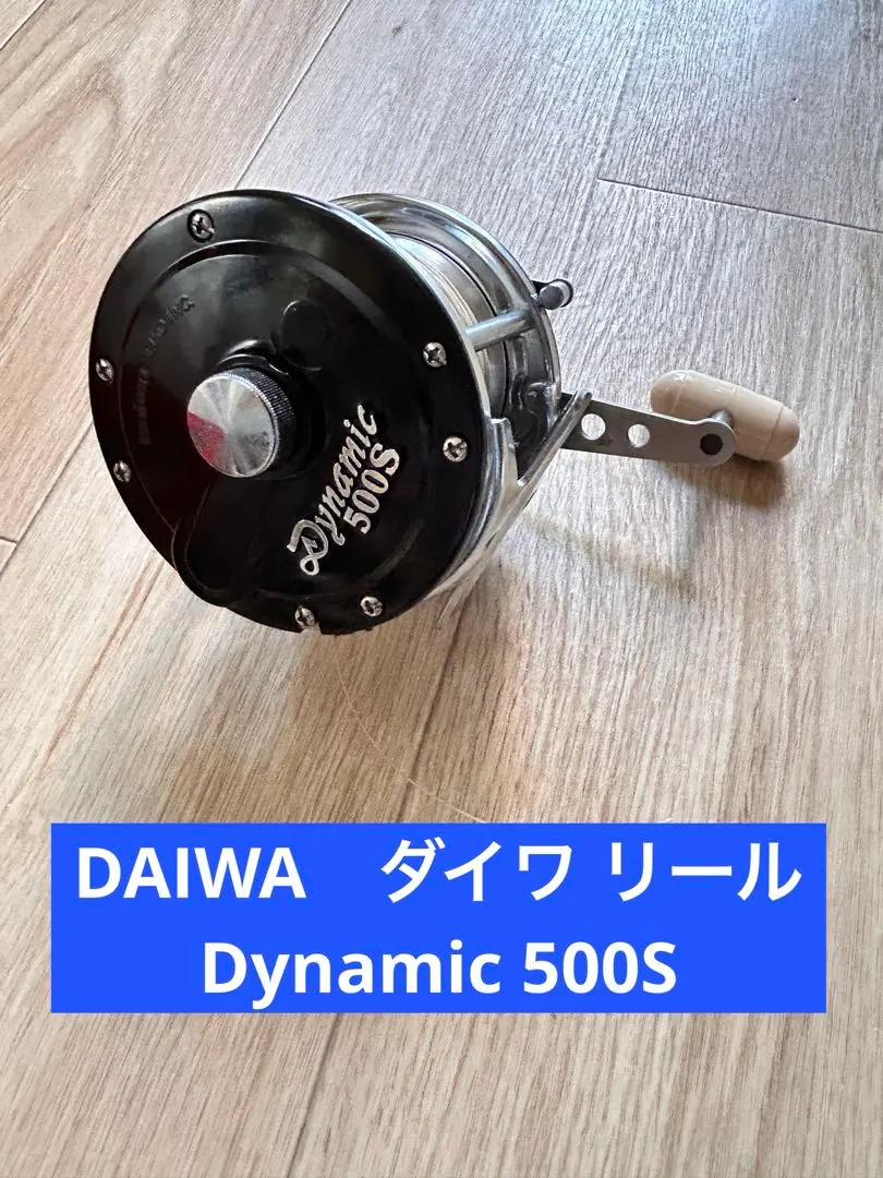 2026年最新】ダイワダイナミック500Sの人気アイテム - メルカリ