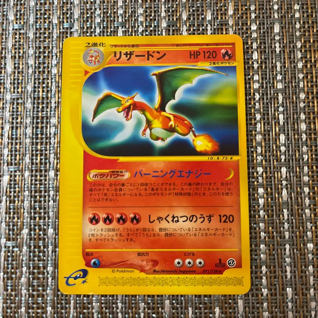 2026年最新】リザードン 071/128の人気アイテム - メルカリ