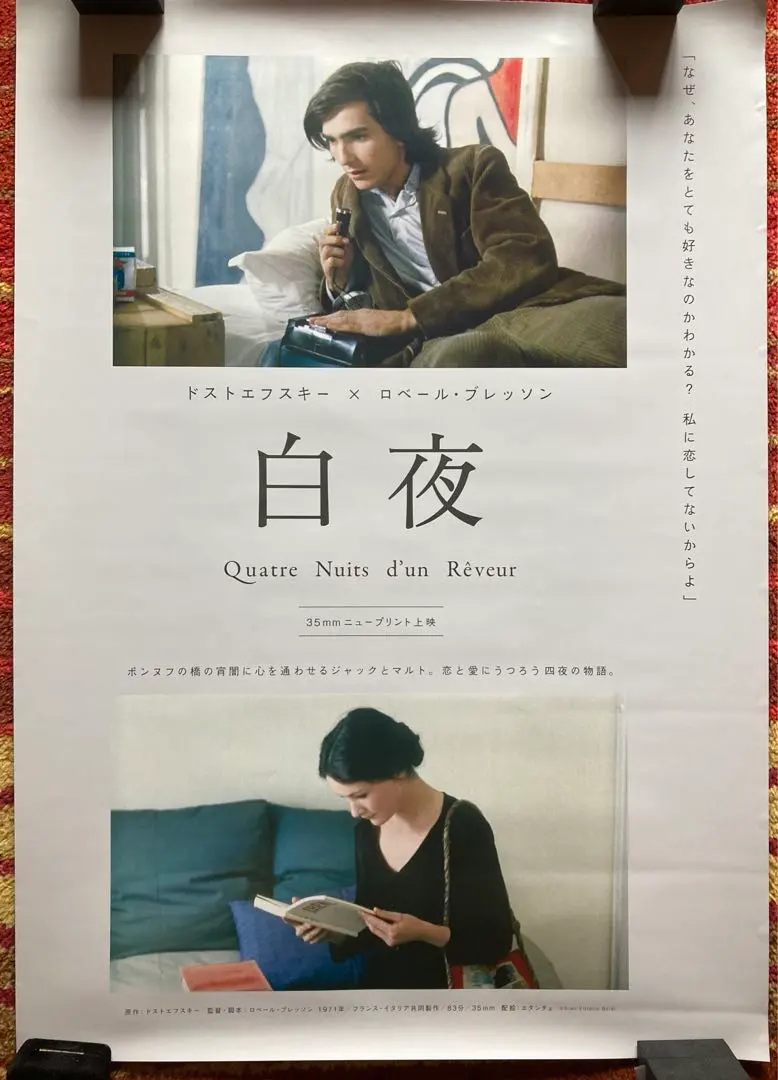 2026年最新】ブレッソン 白夜の人気アイテム - メルカリ