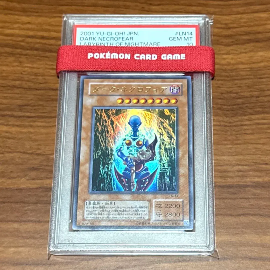 2026年最新】ダークネクロフィア psa10の人気アイテム - メルカリ