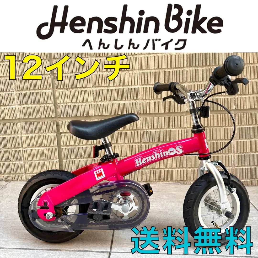 2026年最新】へんしんバイクピンクの人気アイテム - メルカリ