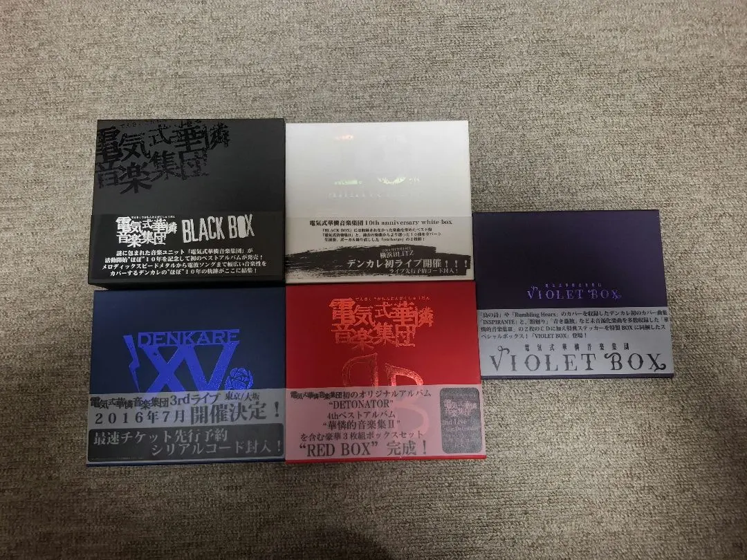 2026年最新】電気式華憐音楽集団 boxの人気アイテム - メルカリ