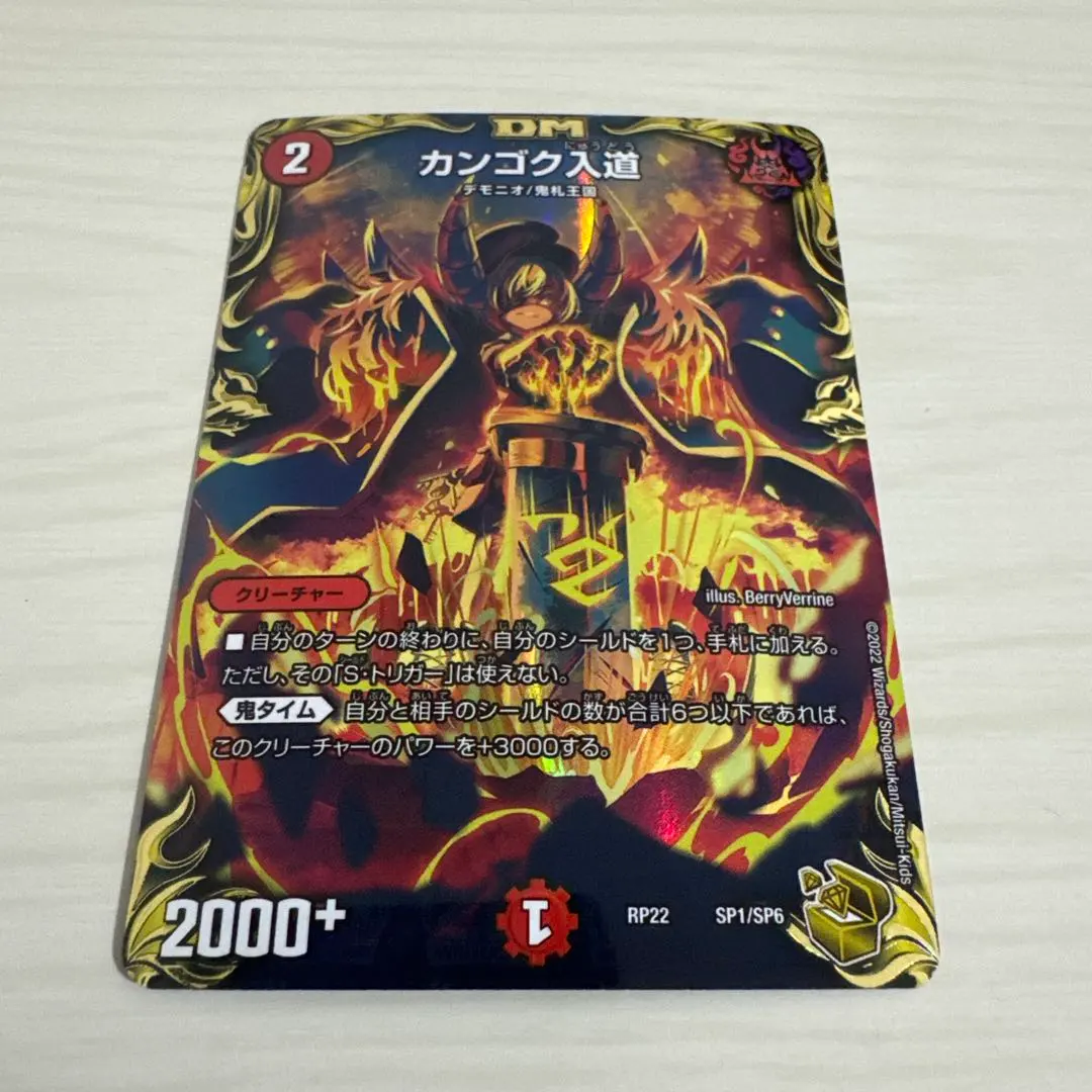 2026年最新】カンゴク入道 金の人気アイテム - メルカリ