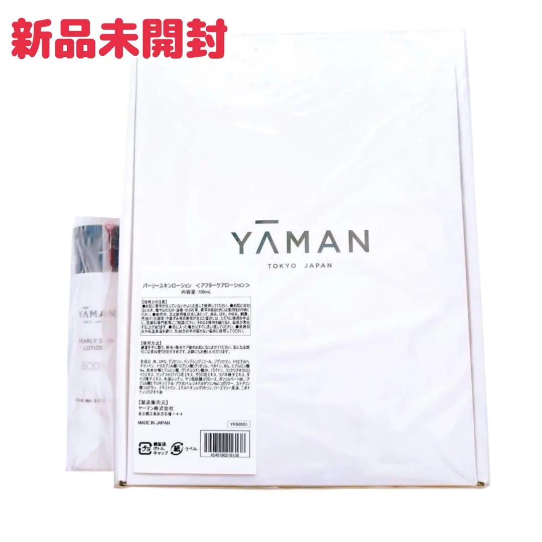 2026年最新】ヤーマン レイボーテgoの人気アイテム - メルカリ