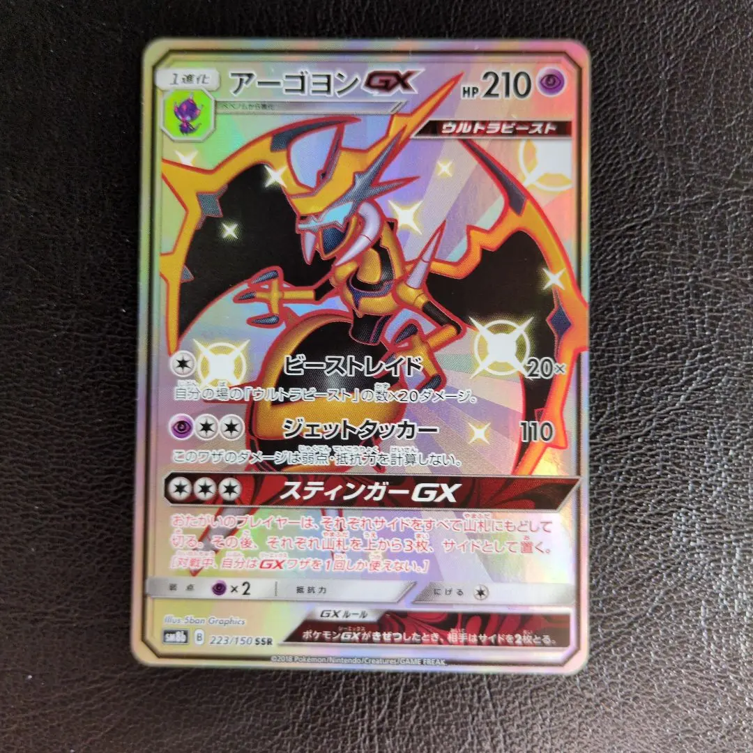 2026年最新】アーゴヨンgx ssrの人気アイテム - メルカリ