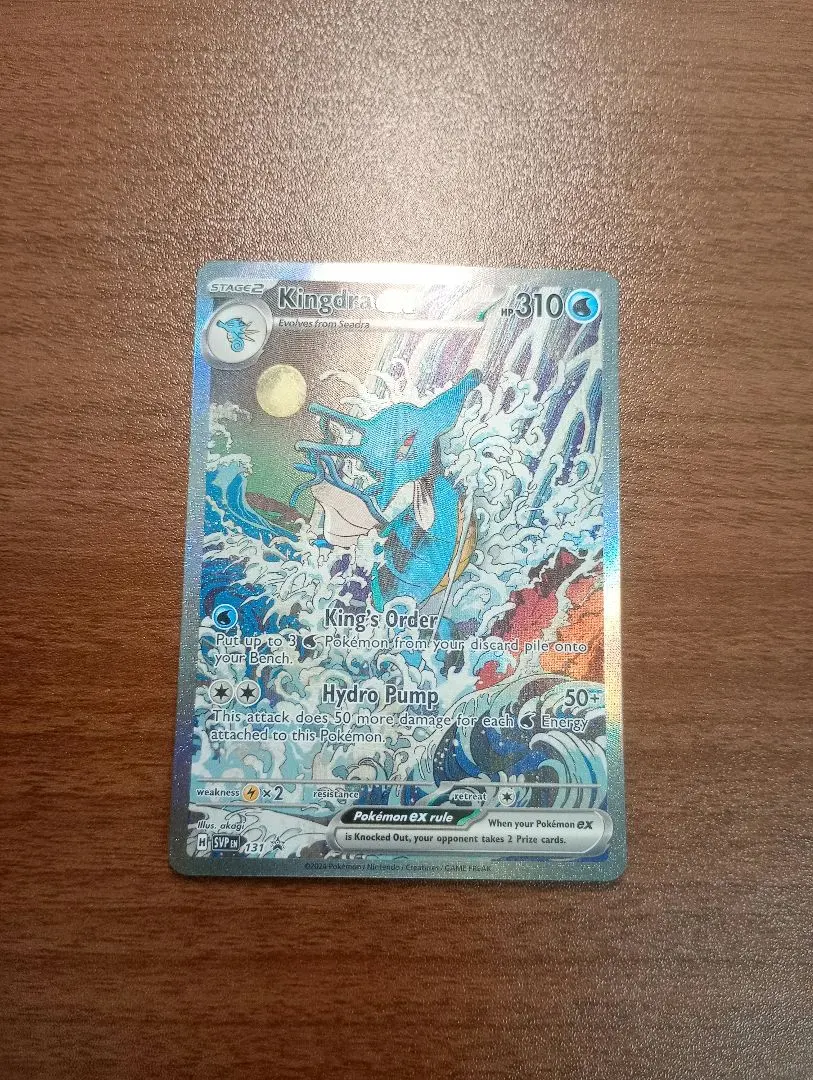 2026年最新】キングドラEX sarの人気アイテム - メルカリ