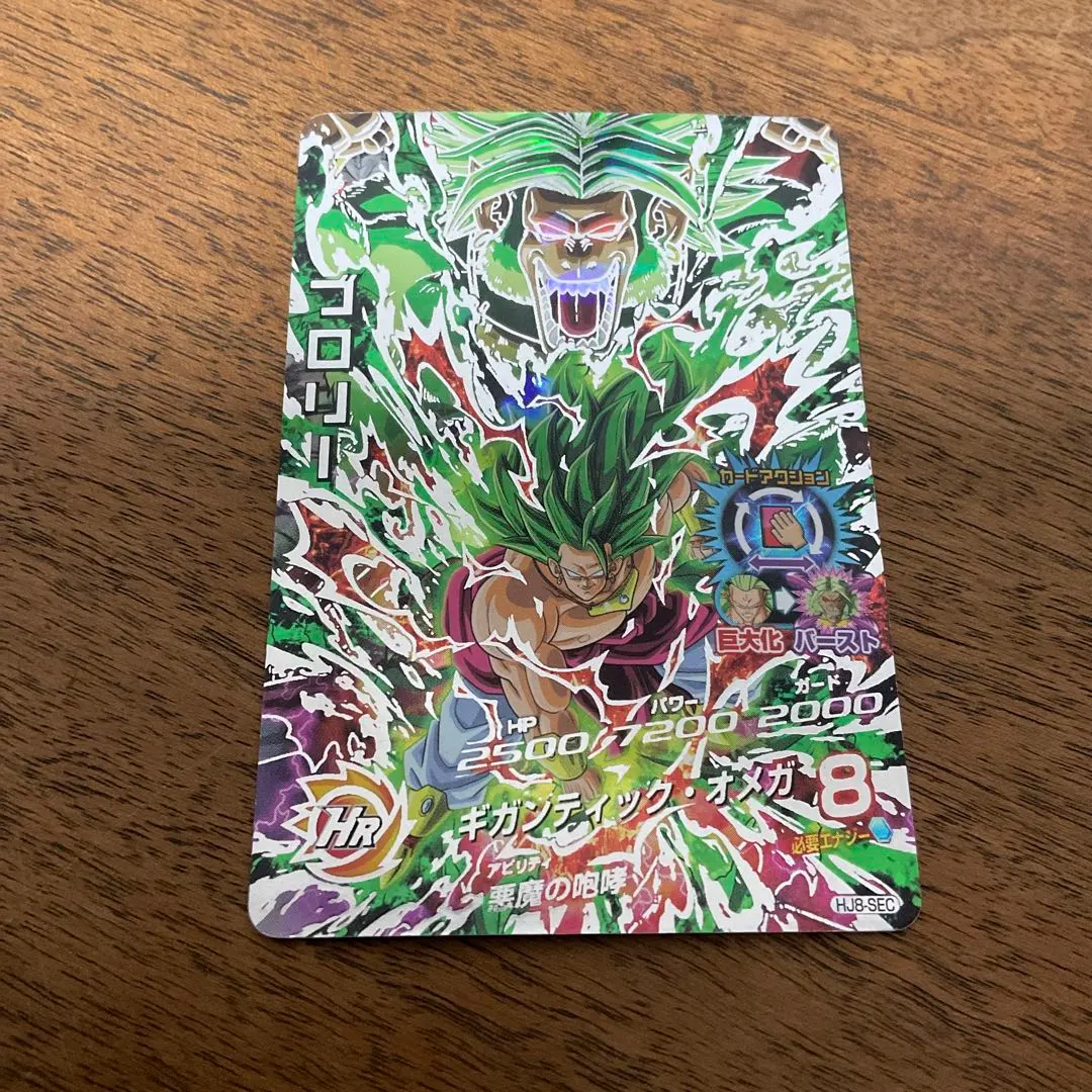 2026年最新】hj8 sec ブロリーの人気アイテム - メルカリ