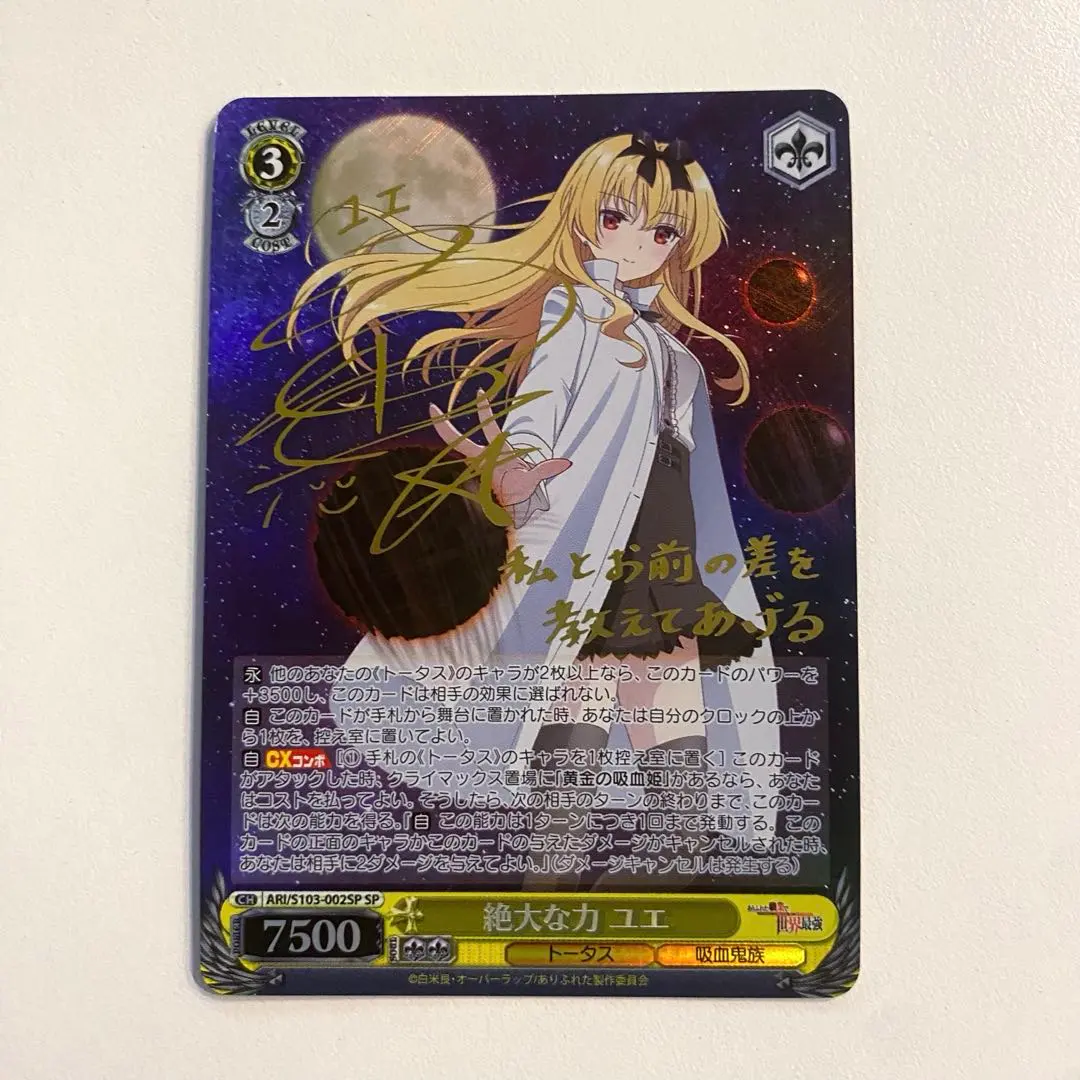 2026年最新】ありふれた職業で世界最強 ヴァイスの人気アイテム - メルカリ