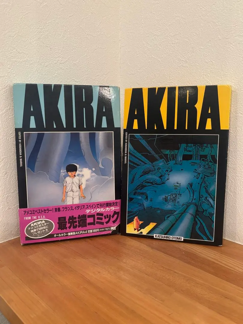 2026年最新】AKIRA 国際版 12の人気アイテム - メルカリ
