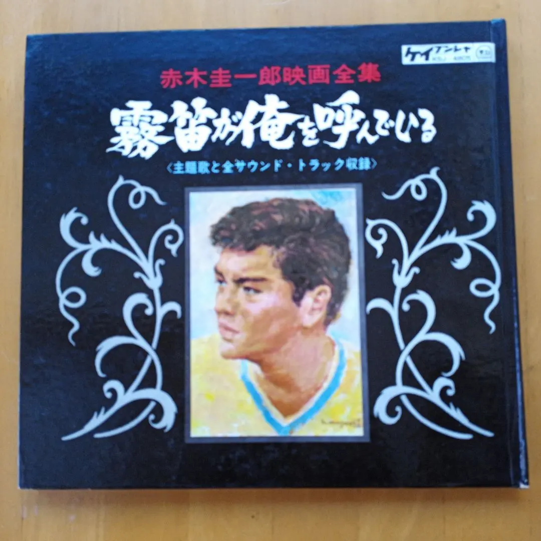 2026年最新】赤木圭一郎 レコードの人気アイテム - メルカリ