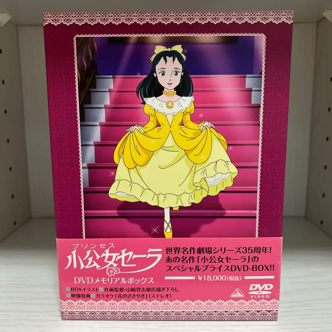 2026年最新】小公女セイラの人気アイテム - メルカリ