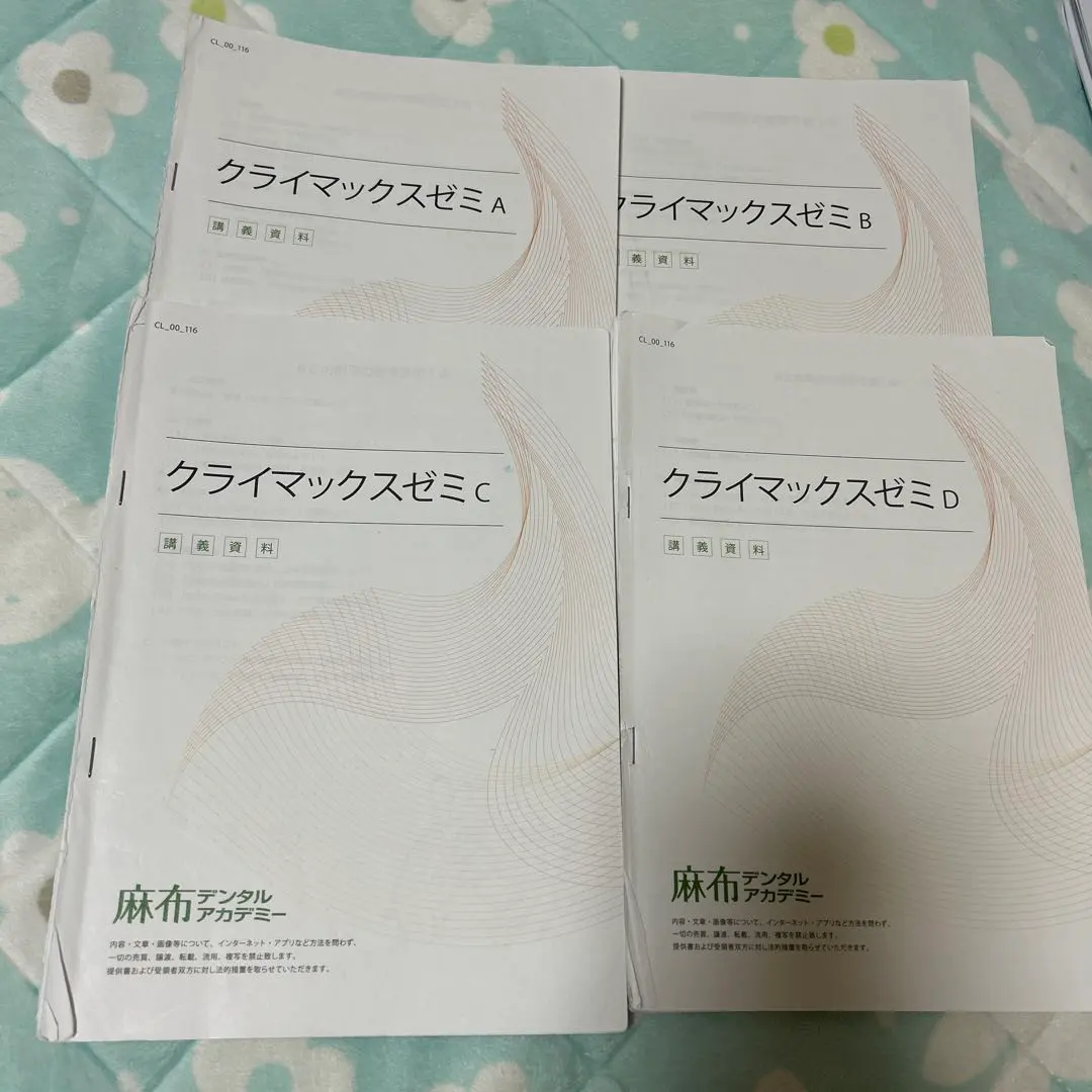 2026年最新】麻布ゼミの人気アイテム - メルカリ