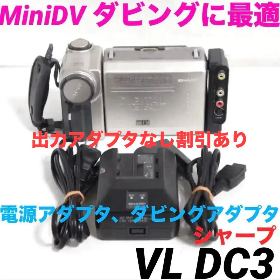 2026年最新】SHARP VL-DC3の人気アイテム - メルカリ