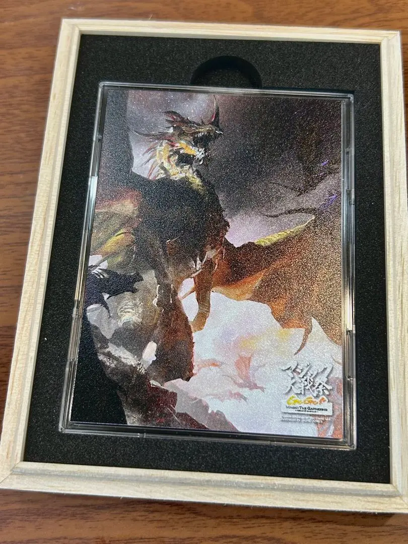 2026年最新】始祖ドラゴン mtgの人気アイテム - メルカリ