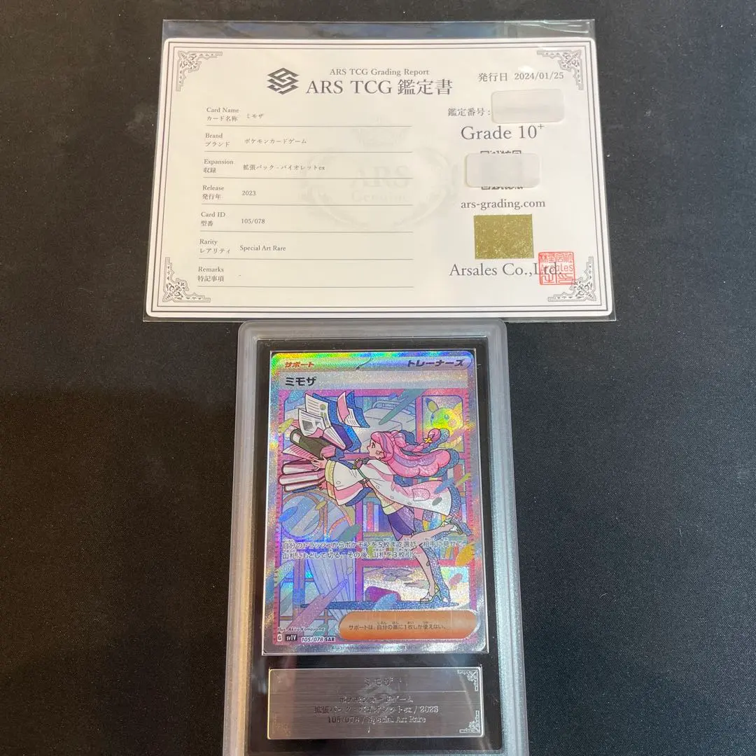 2026年最新】ミモザ sar ars10+の人気アイテム - メルカリ