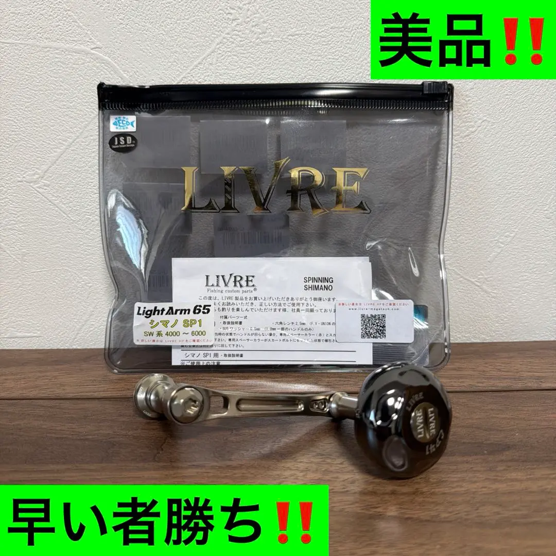 2026年最新】ライトアーム65 リブレの人気アイテム - メルカリ