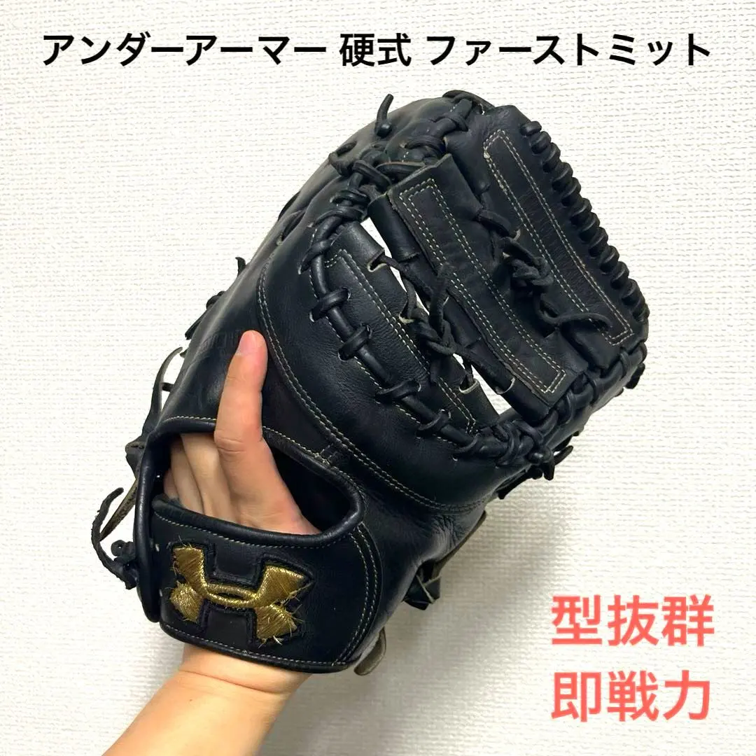2026年最新】ファーストミット 硬式 アンダーアーマーの人気アイテム