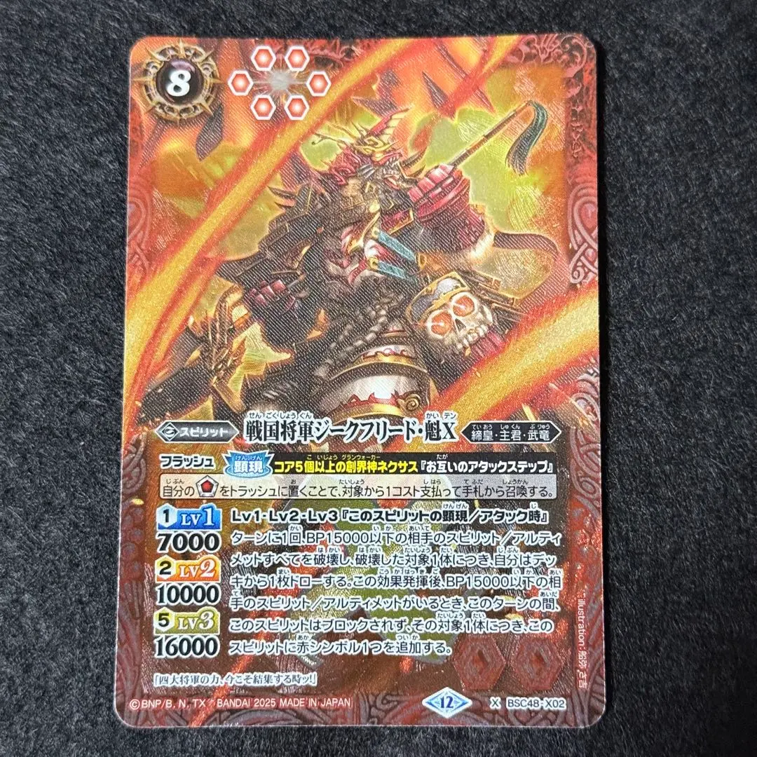 2026年最新】戦国将軍ジークフリード 魁の人気アイテム - メルカリ