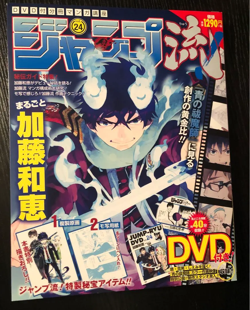 2026年最新】複製原画 青の祓魔師の人気アイテム - メルカリ