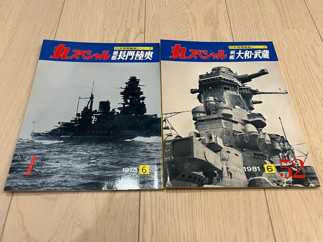 2026年最新】戦艦 長門 spの人気アイテム - メルカリ