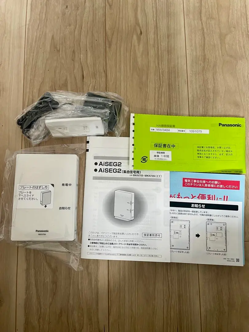 2026年最新】aiseg2 mkn704の人気アイテム - メルカリ