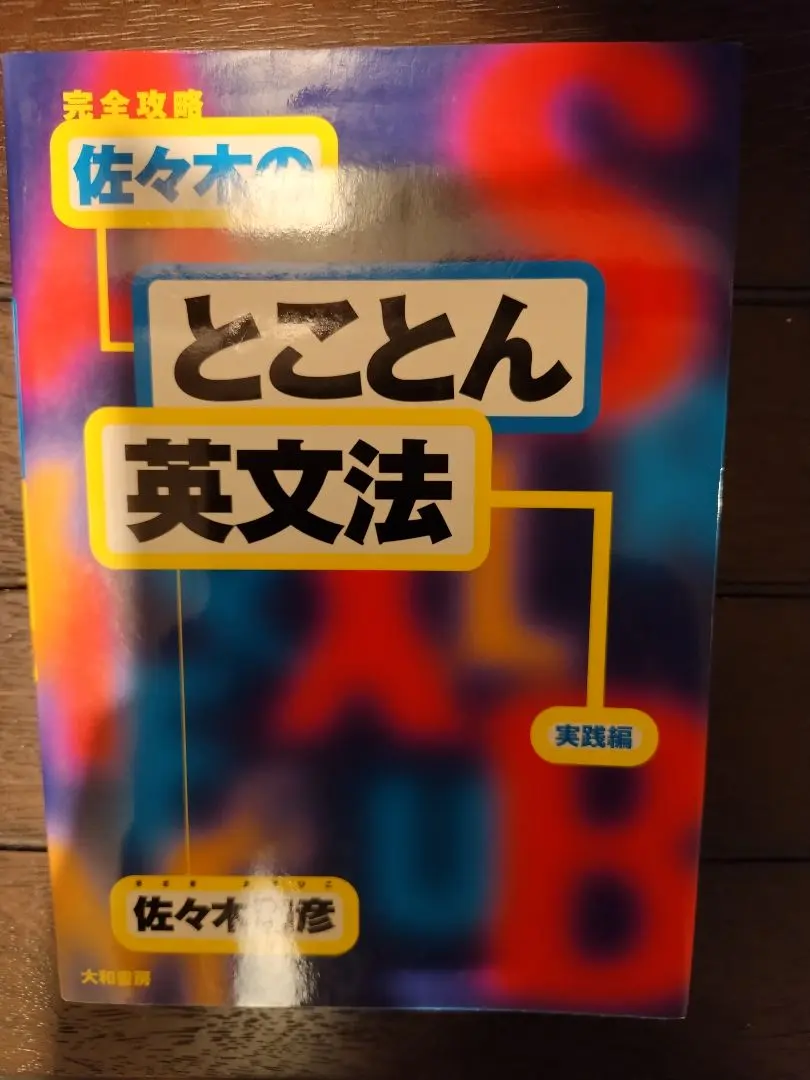 2026年最新】佐々木和彦の人気アイテム - メルカリ
