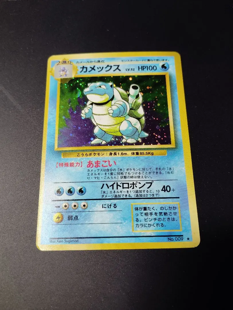 2026年最新】カメックス lv52の人気アイテム - メルカリ