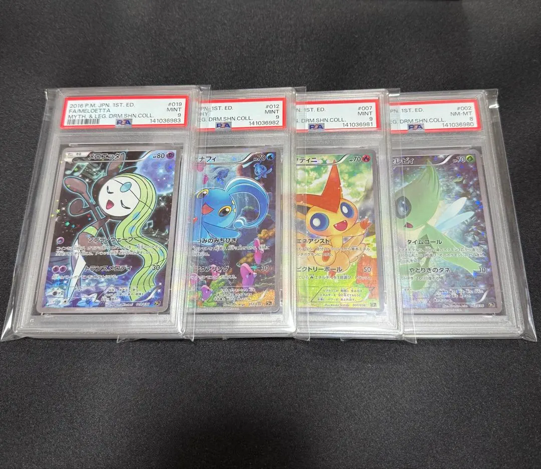 2026年最新】セレビィ cp5 psa10の人気アイテム - メルカリ