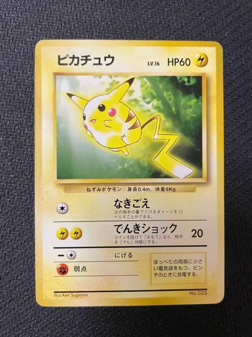 2026年最新】ピカチュウ トヨタオートの人気アイテム - メルカリ