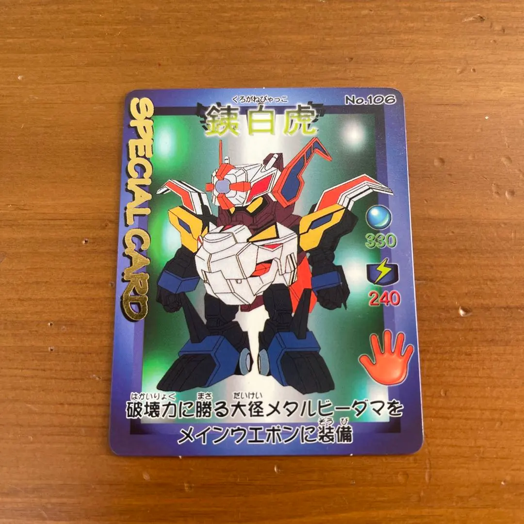 2026年最新】爆外伝カードの人気アイテム - メルカリ