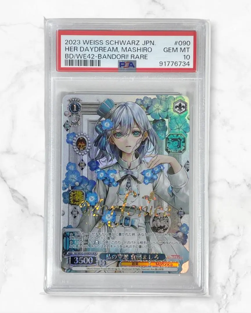 2026年最新】倉田ましろ 私の空想の人気アイテム - メルカリ