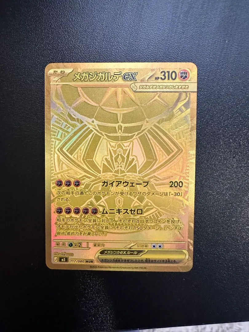 2026年最新】ジガルデex psa10の人気アイテム - メルカリ