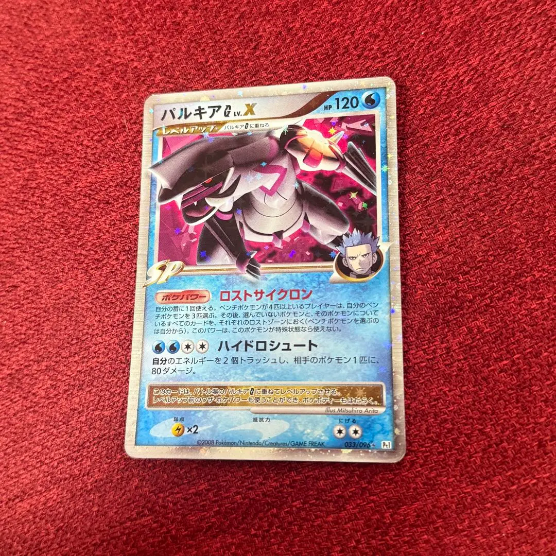 2026年最新】ポケモンカード パルキアg lvの人気アイテム - メルカリ