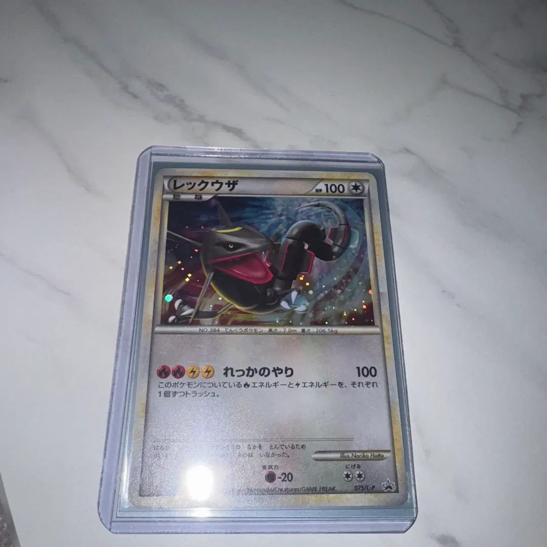 2026年最新】レックウザ 075/L-Pの人気アイテム - メルカリ