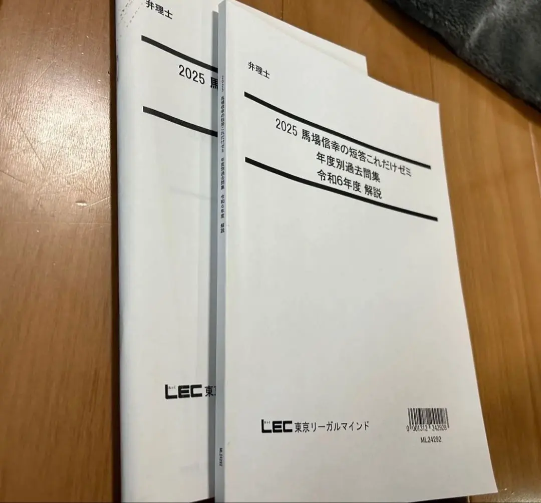 2026年最新】弁理士 これ問の人気アイテム - メルカリ